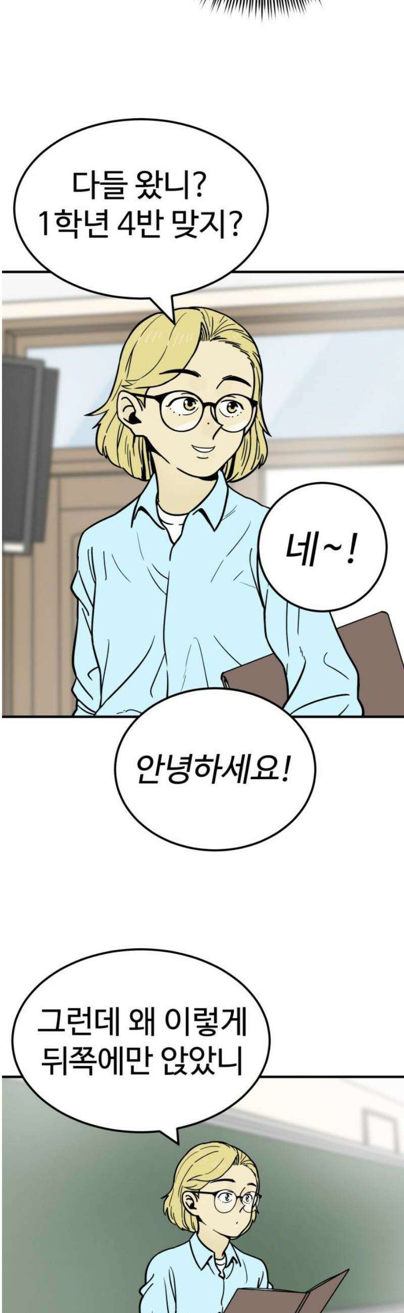 비기닝즈 10． 어떠려나? 20