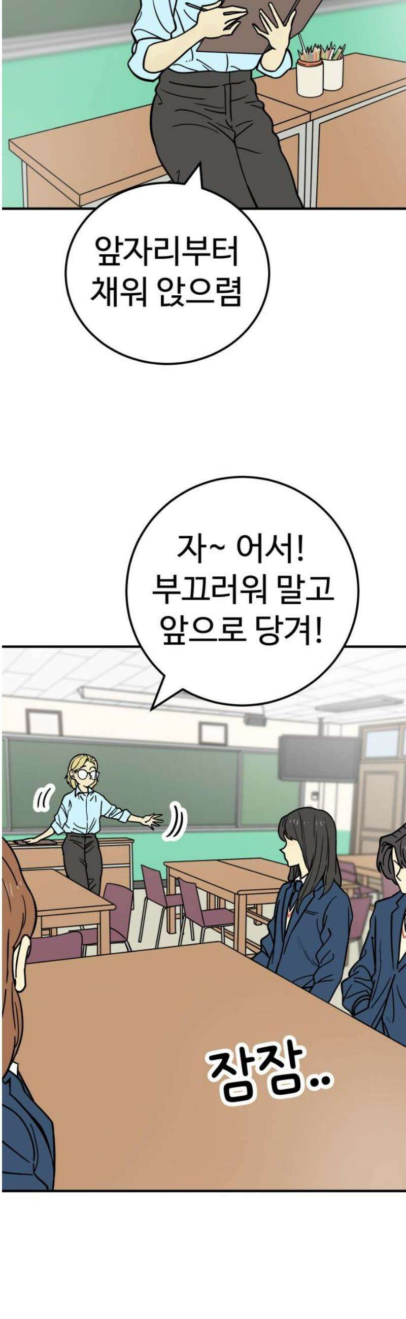 비기닝즈 10． 어떠려나? 21