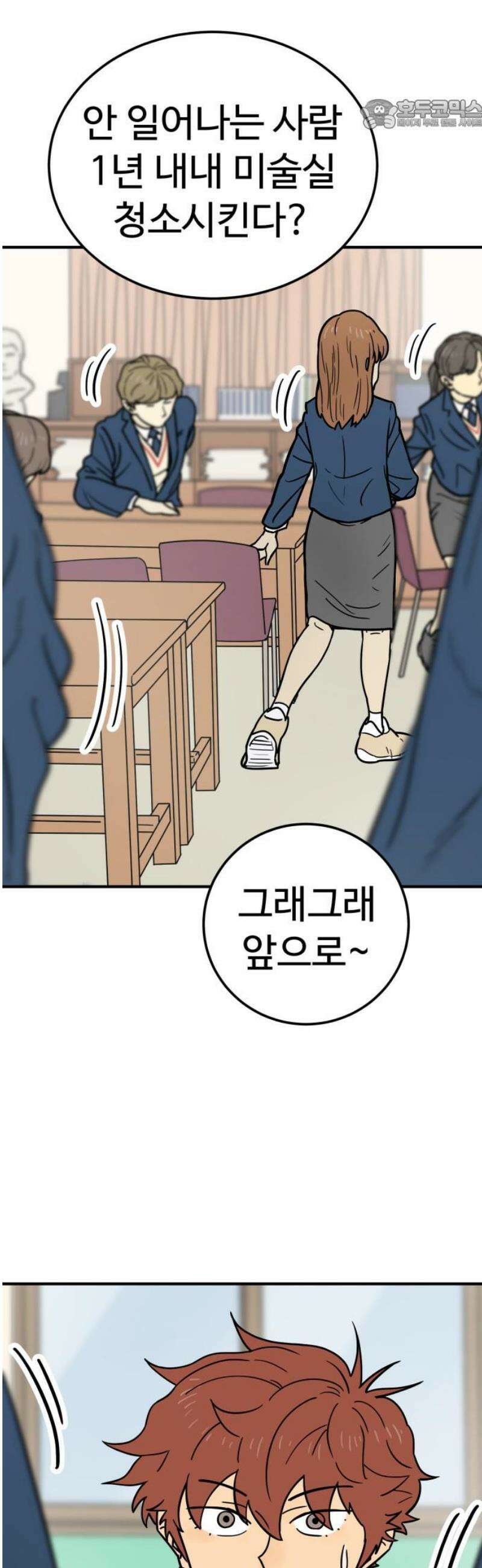 비기닝즈 10． 어떠려나? 22