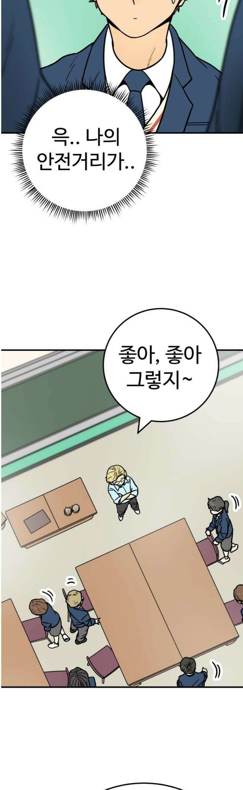 비기닝즈 10． 어떠려나? 23