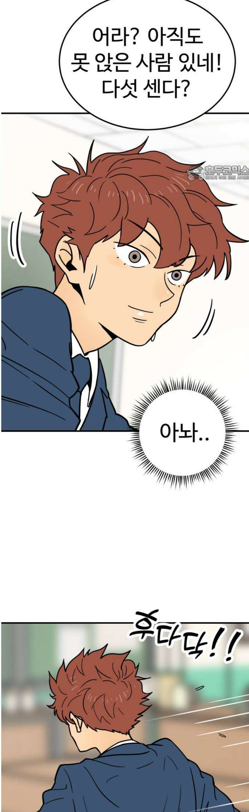 비기닝즈 10． 어떠려나? 24