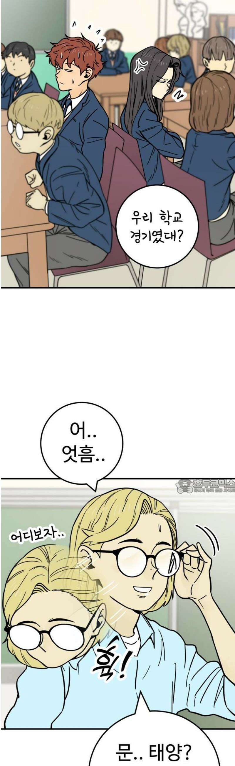 비기닝즈 10． 어떠려나? 30
