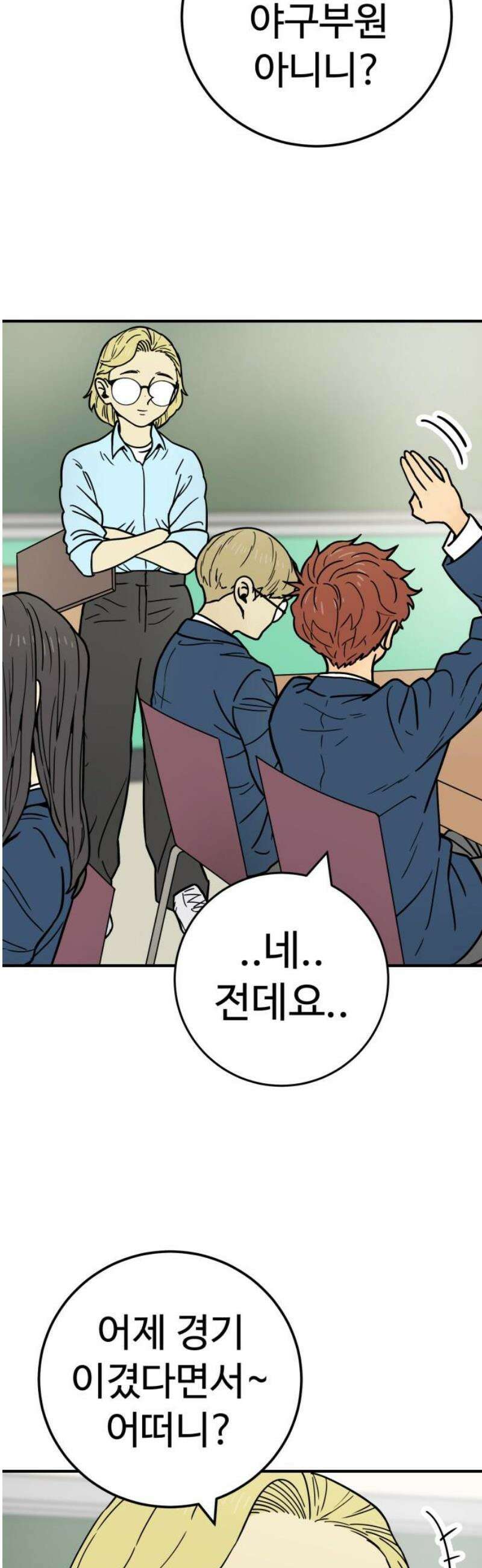 비기닝즈 10． 어떠려나? 31