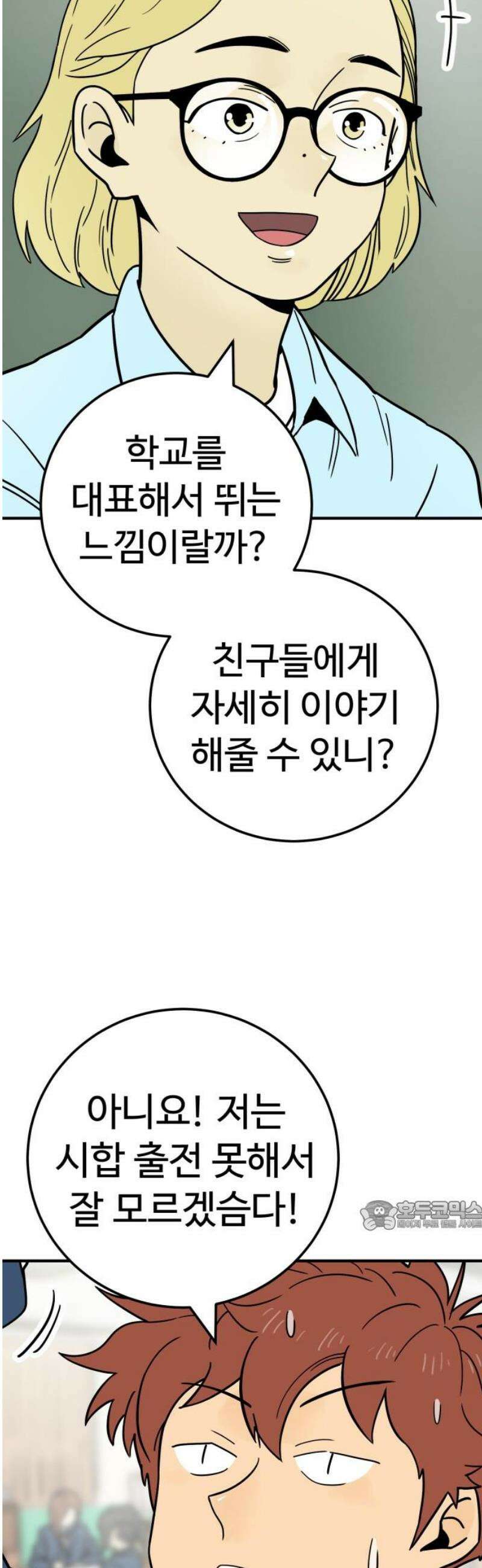 비기닝즈 10． 어떠려나? 32