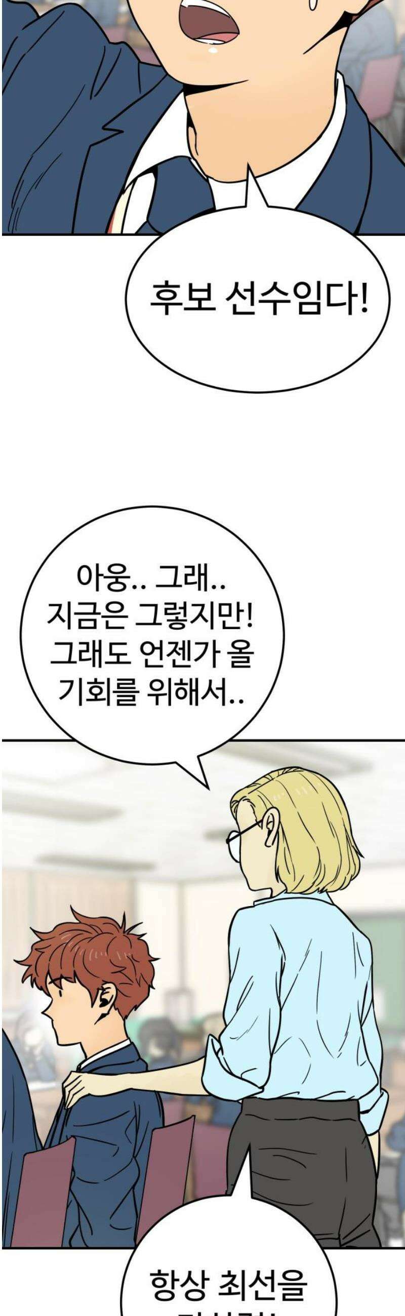 비기닝즈 10． 어떠려나? 33
