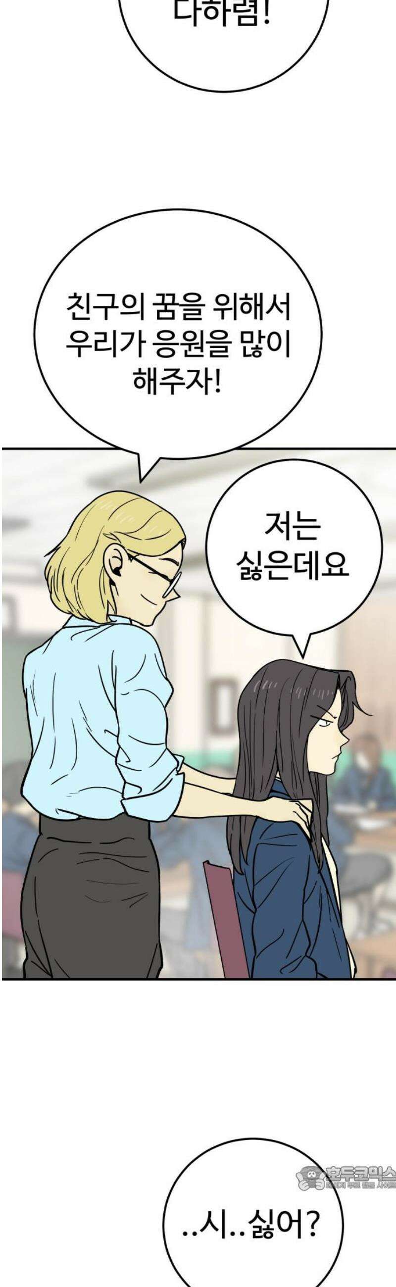 비기닝즈 10． 어떠려나? 34