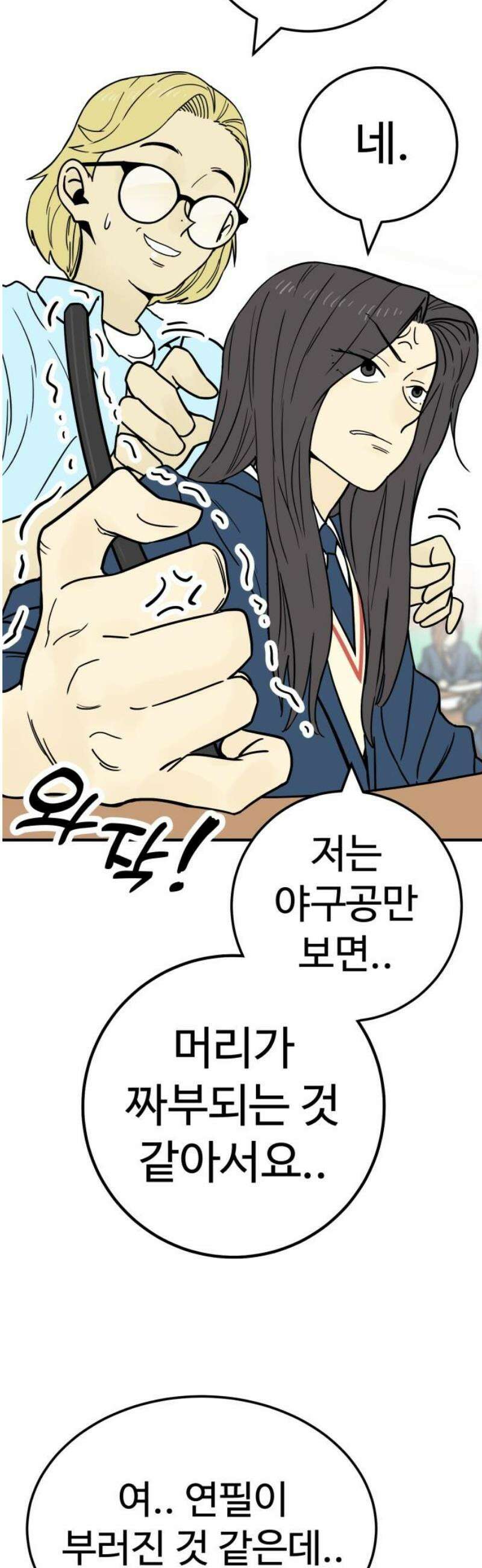 비기닝즈 10． 어떠려나? 35