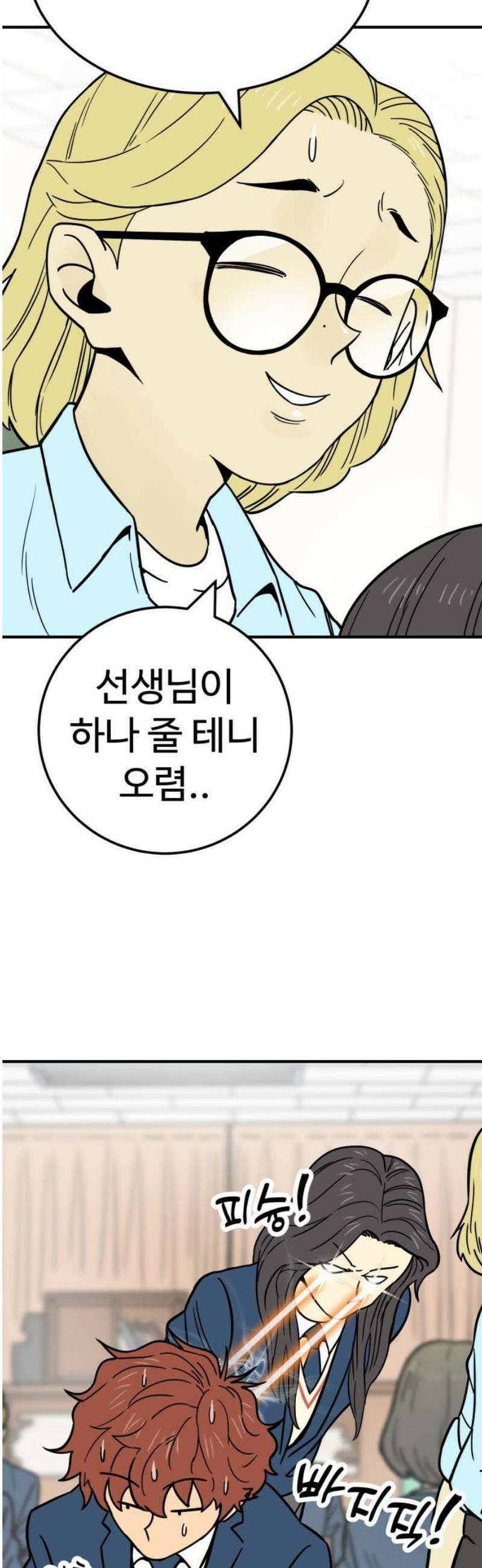 비기닝즈 10． 어떠려나? 36