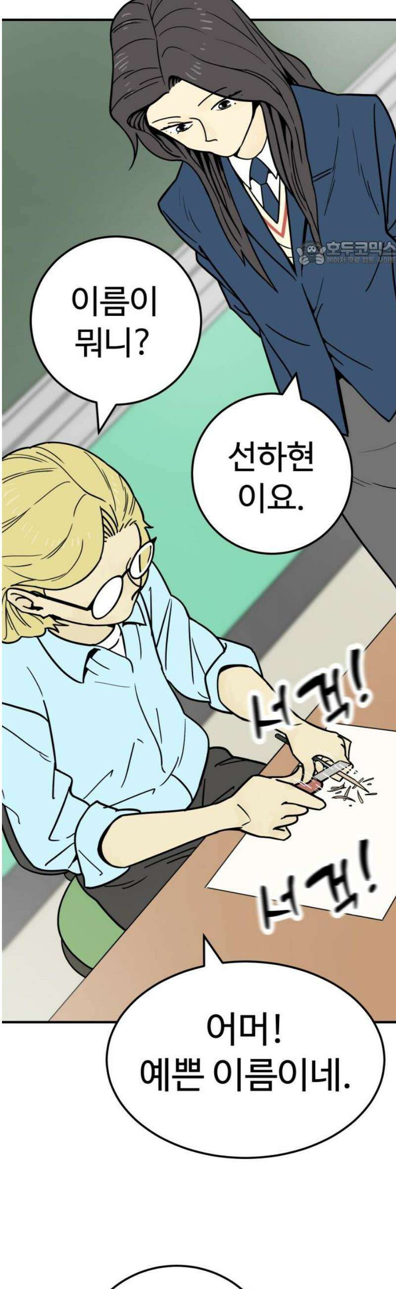 비기닝즈 10． 어떠려나? 39