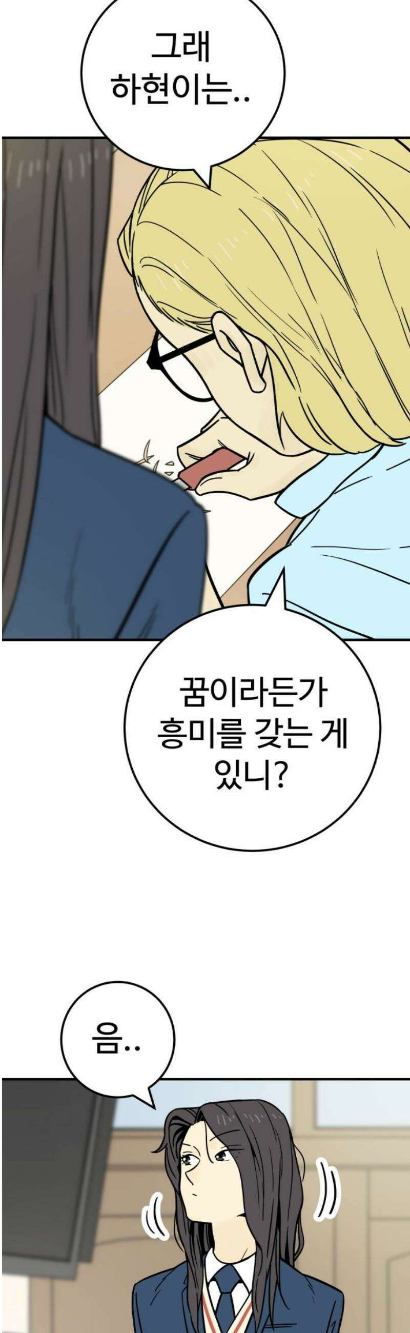 비기닝즈 10． 어떠려나? 40