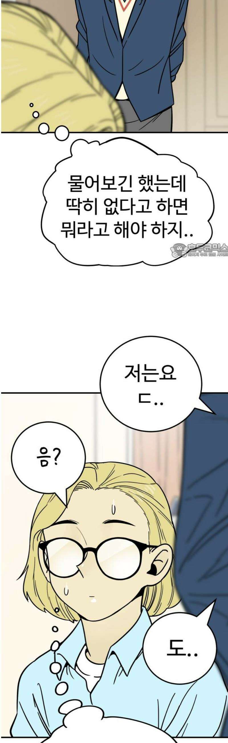 비기닝즈 10． 어떠려나? 41