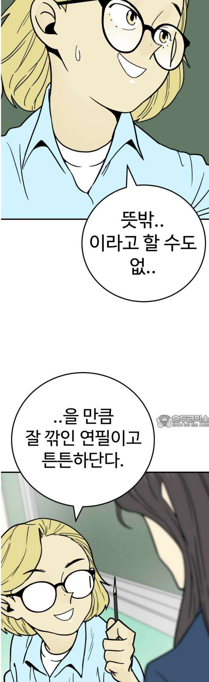 비기닝즈 10． 어떠려나? 45