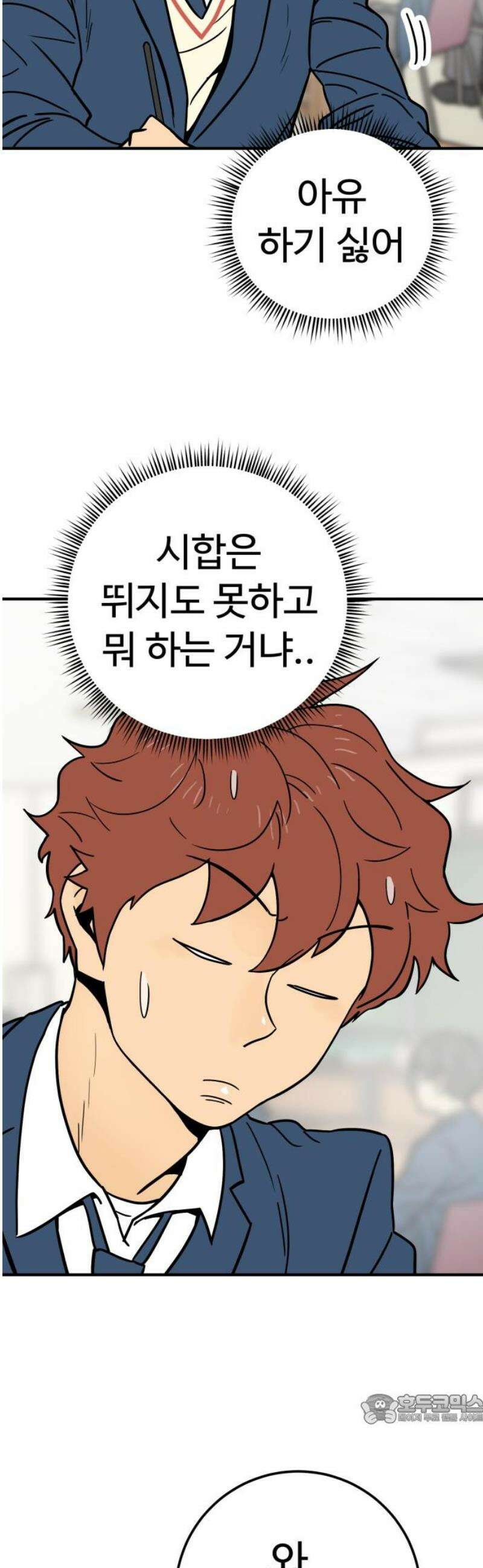 비기닝즈 10． 어떠려나? 49