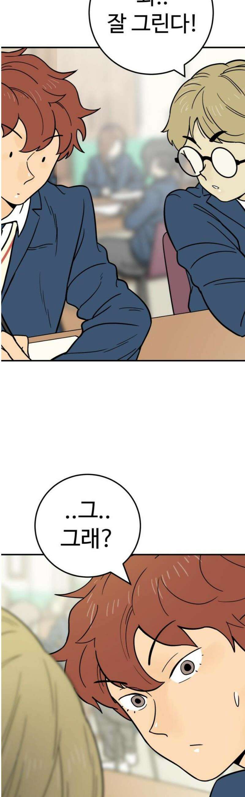 비기닝즈 10． 어떠려나? 50