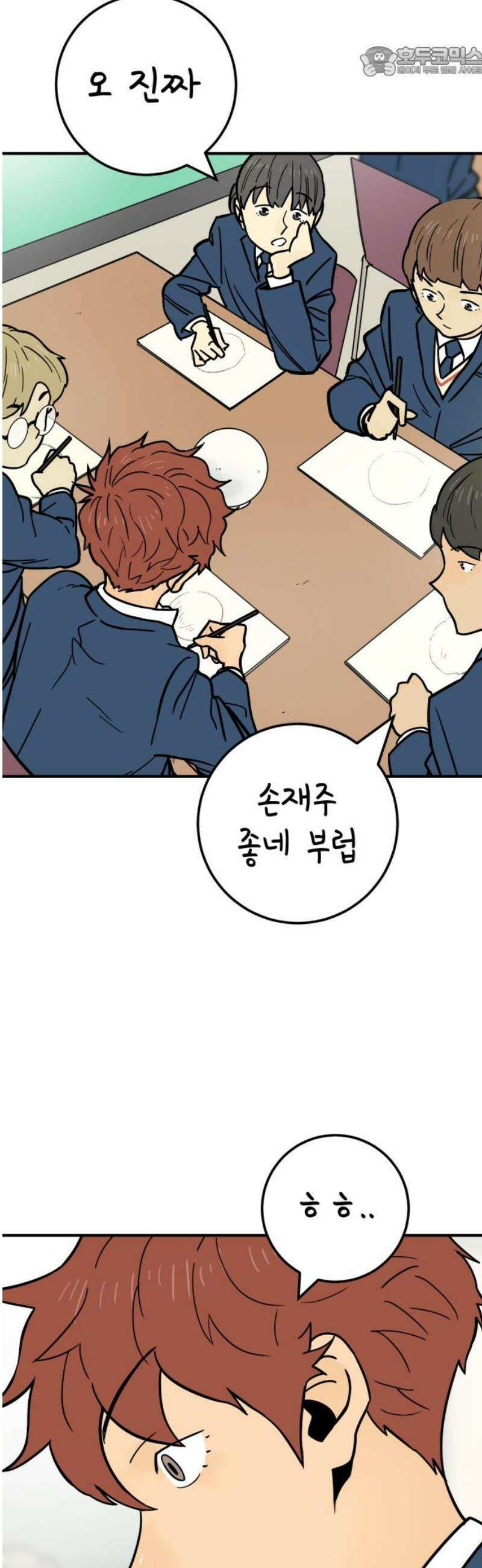 비기닝즈 10． 어떠려나? 52