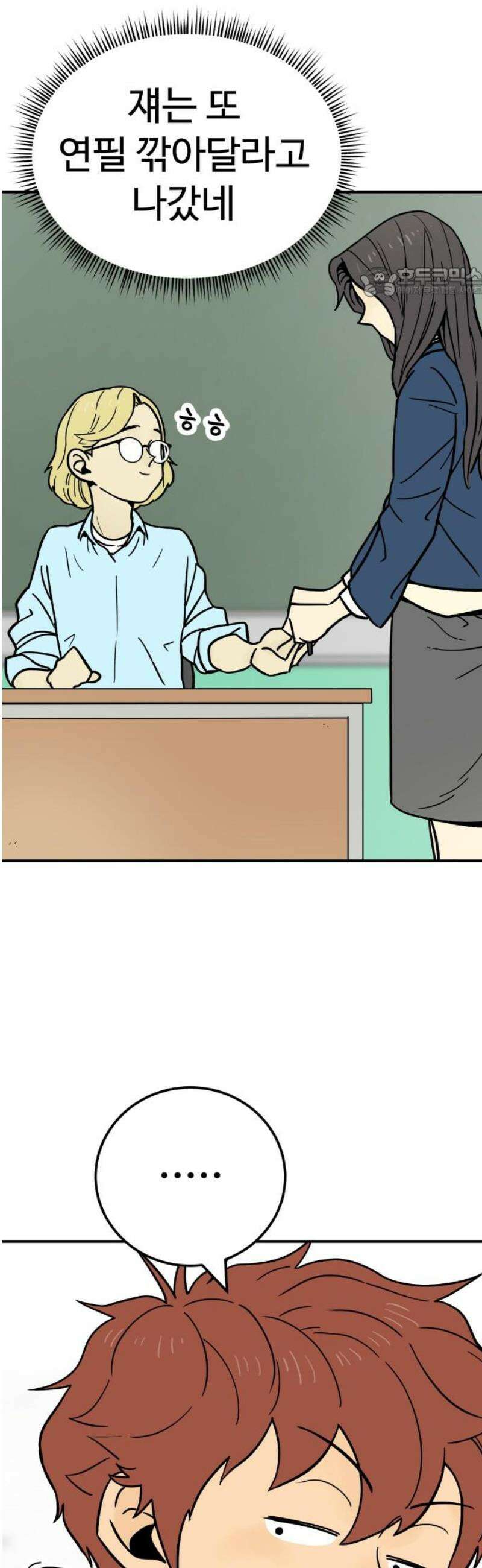 비기닝즈 10． 어떠려나? 54