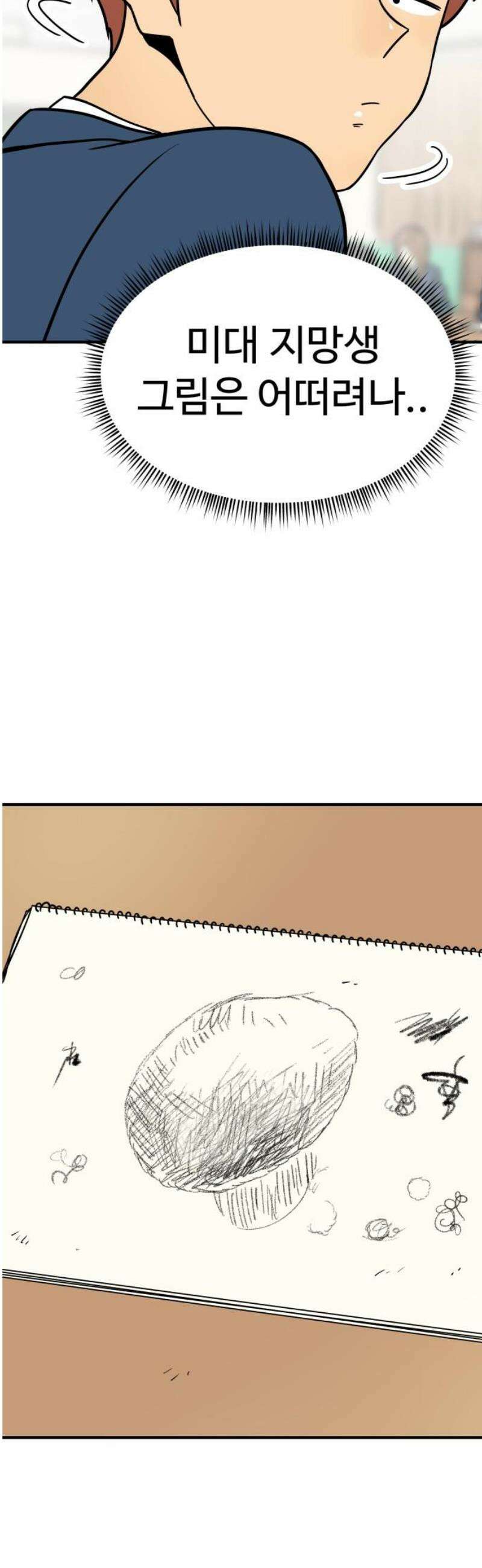 비기닝즈 10． 어떠려나? 55