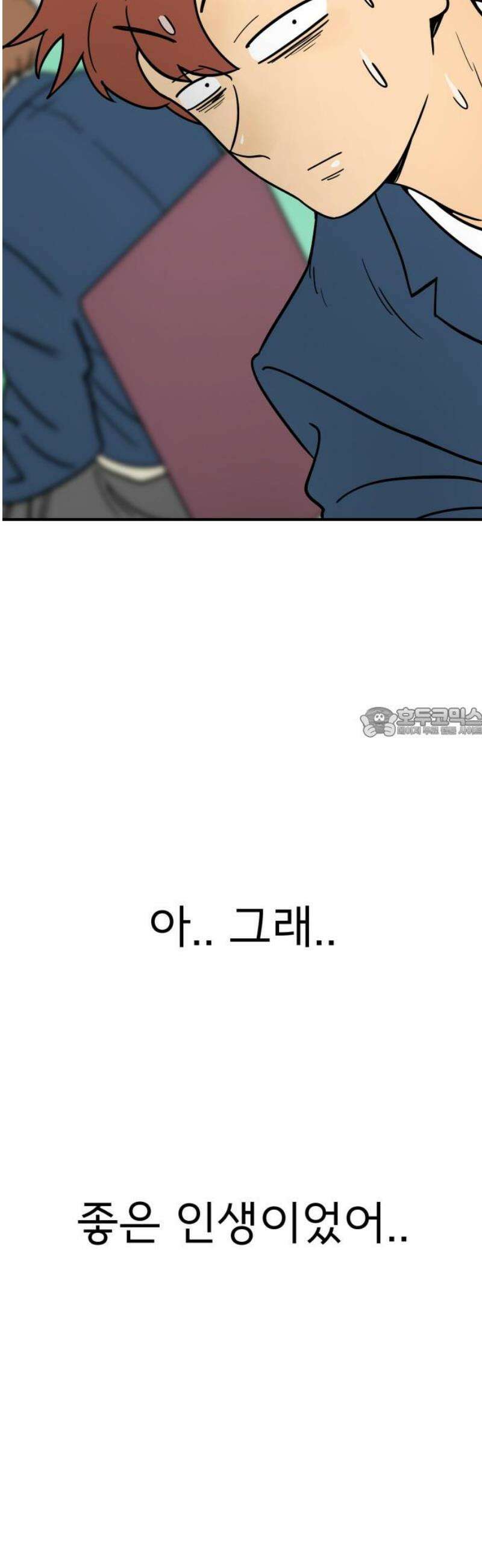 비기닝즈 10． 어떠려나? 58