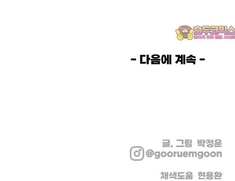 비기닝즈 10． 어떠려나? 59