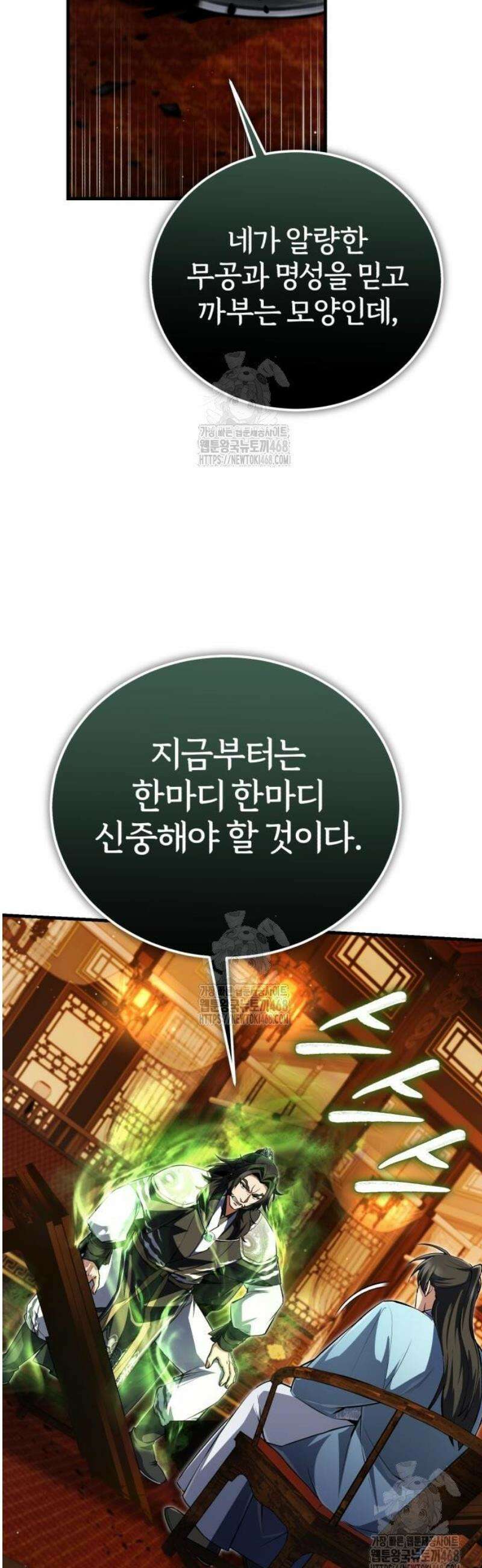 일타강사 백사부 141화 : 진로 상담 좀 할까? 5