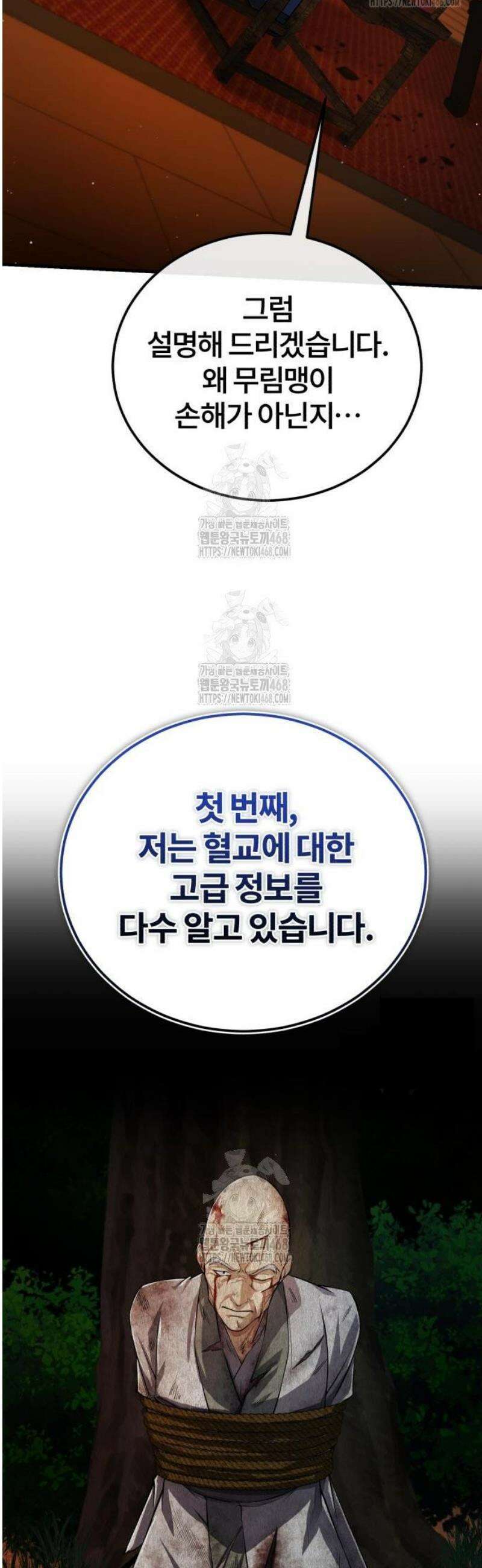 일타강사 백사부 141화 : 진로 상담 좀 할까? 6