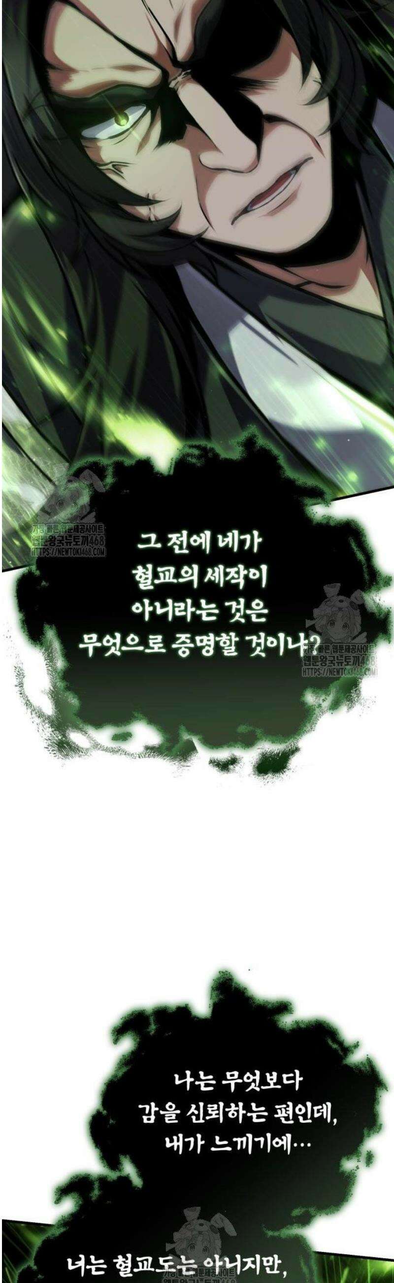 일타강사 백사부 141화 : 진로 상담 좀 할까? 15