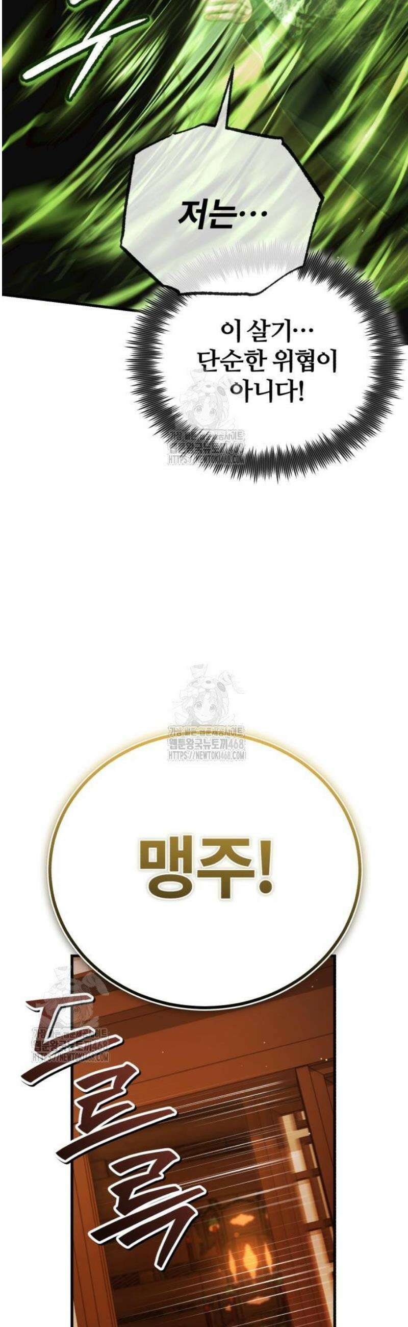 일타강사 백사부 141화 : 진로 상담 좀 할까? 18