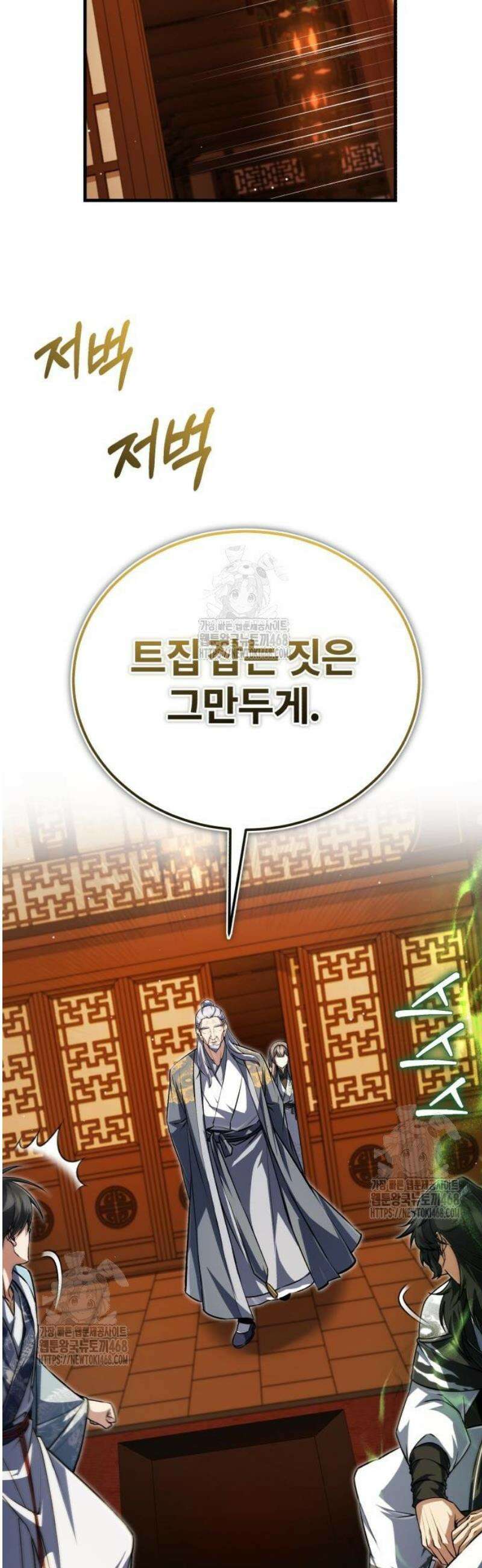 일타강사 백사부 141화 : 진로 상담 좀 할까? 19