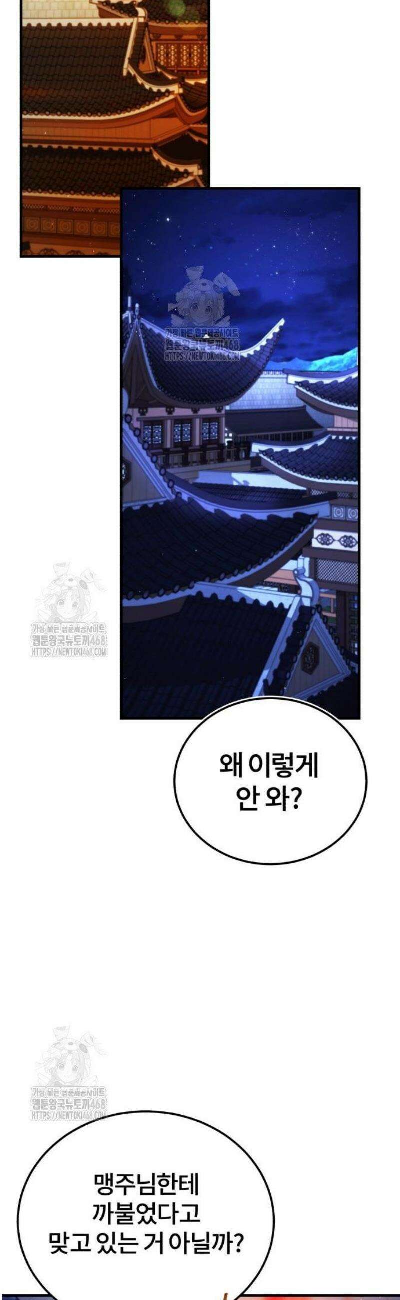 일타강사 백사부 141화 : 진로 상담 좀 할까? 22
