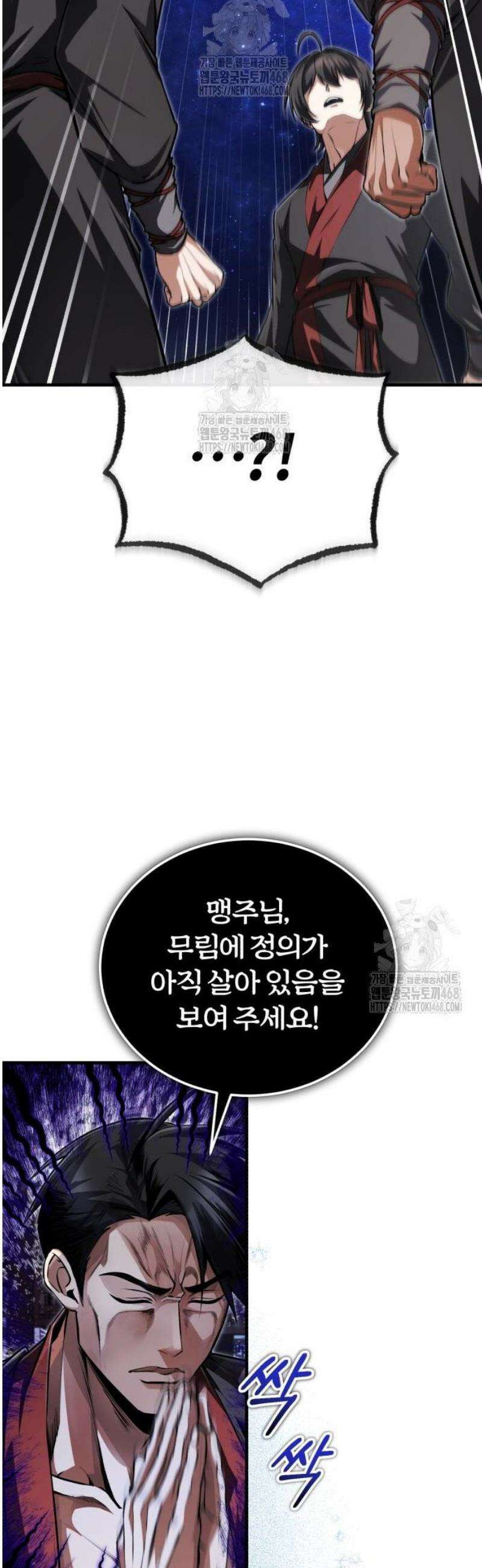 일타강사 백사부 141화 : 진로 상담 좀 할까? 24
