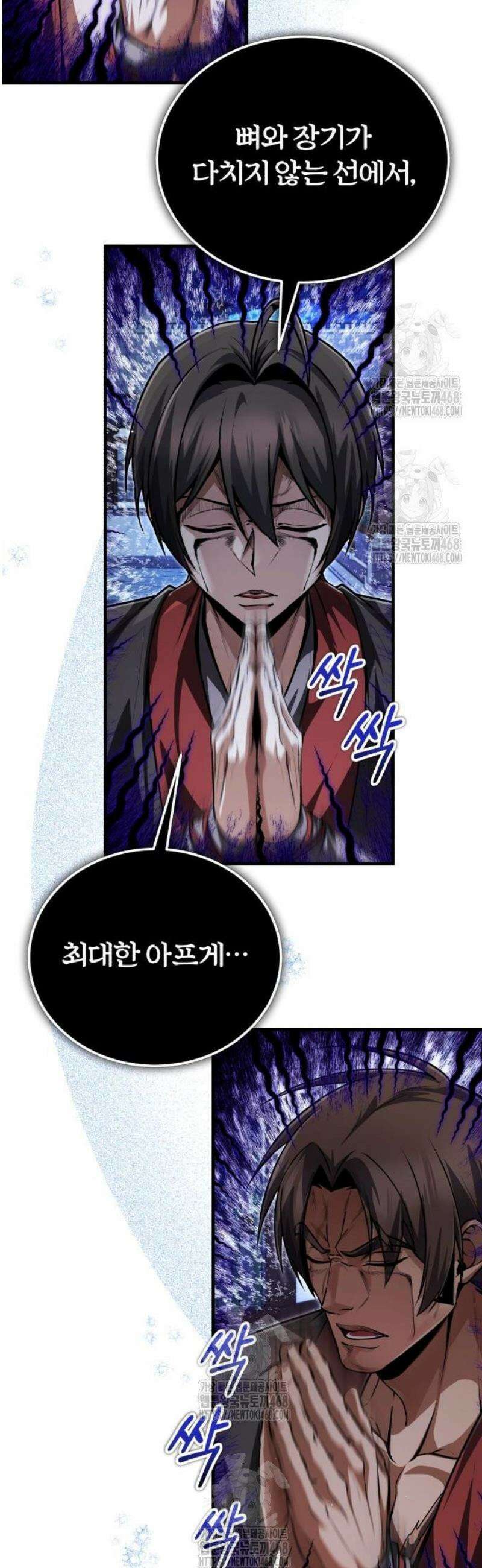 일타강사 백사부 141화 : 진로 상담 좀 할까? 25