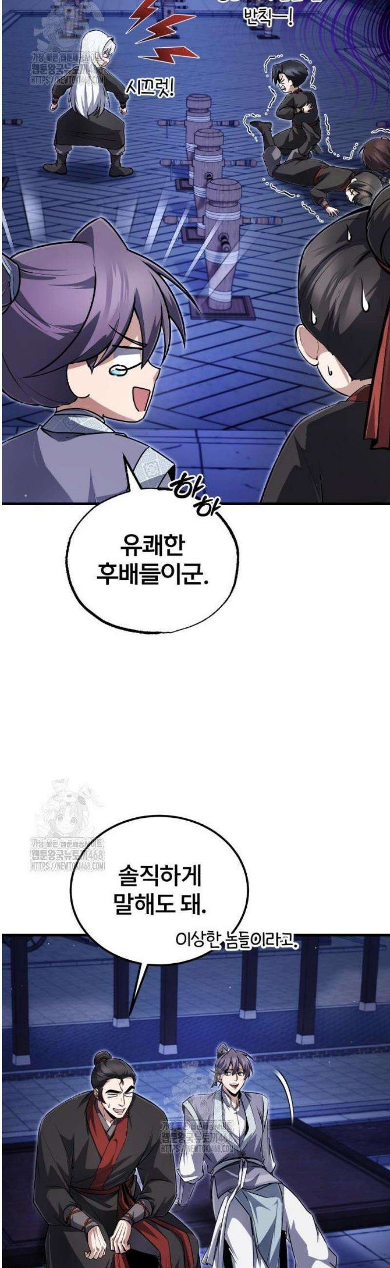 일타강사 백사부 141화 : 진로 상담 좀 할까? 28