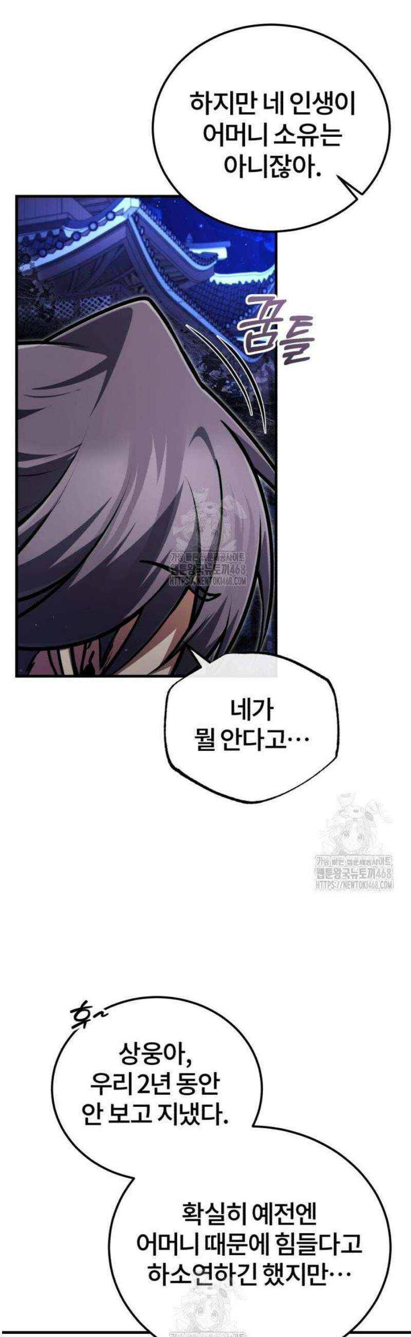 일타강사 백사부 141화 : 진로 상담 좀 할까? 41
