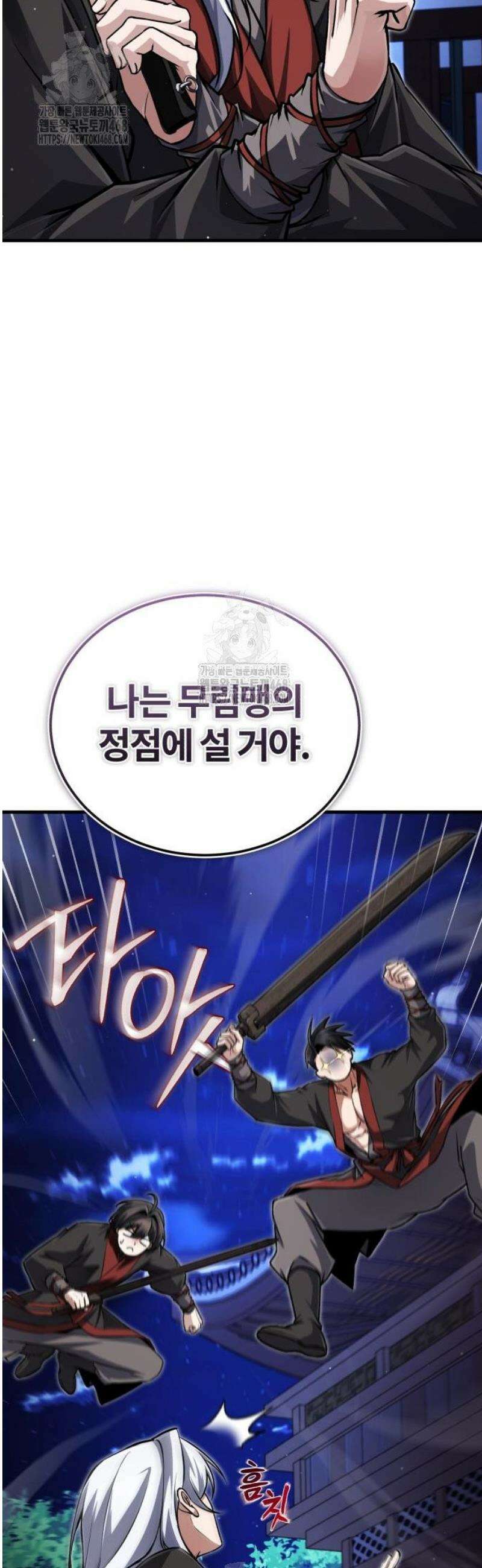 일타강사 백사부 141화 : 진로 상담 좀 할까? 43