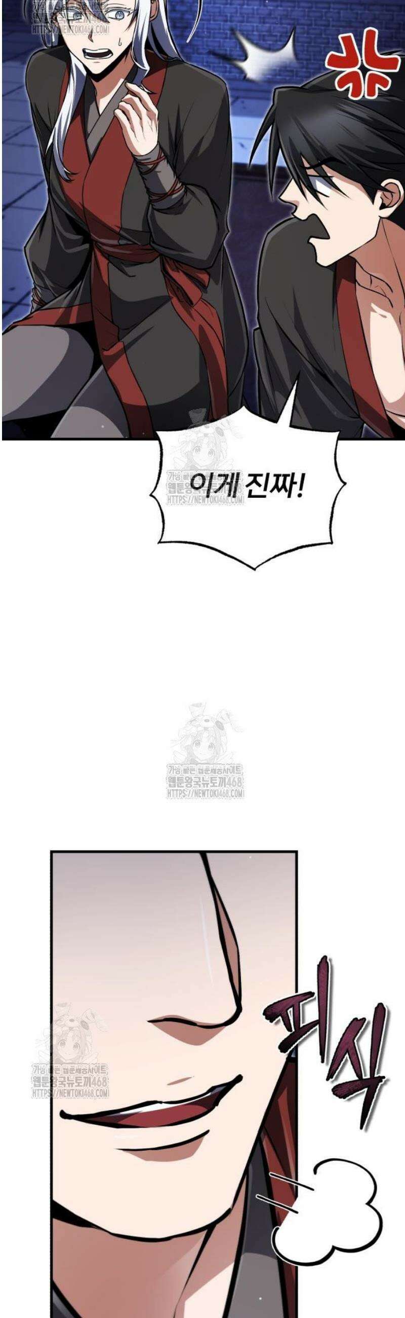 일타강사 백사부 141화 : 진로 상담 좀 할까? 59