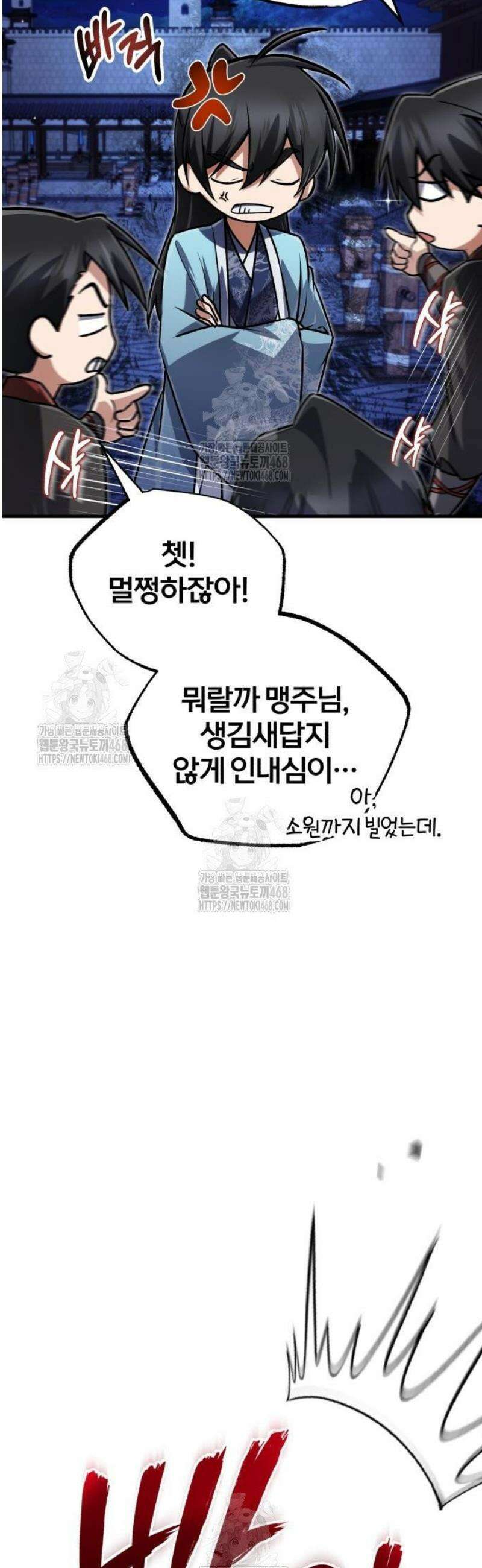 일타강사 백사부 141화 : 진로 상담 좀 할까? 63