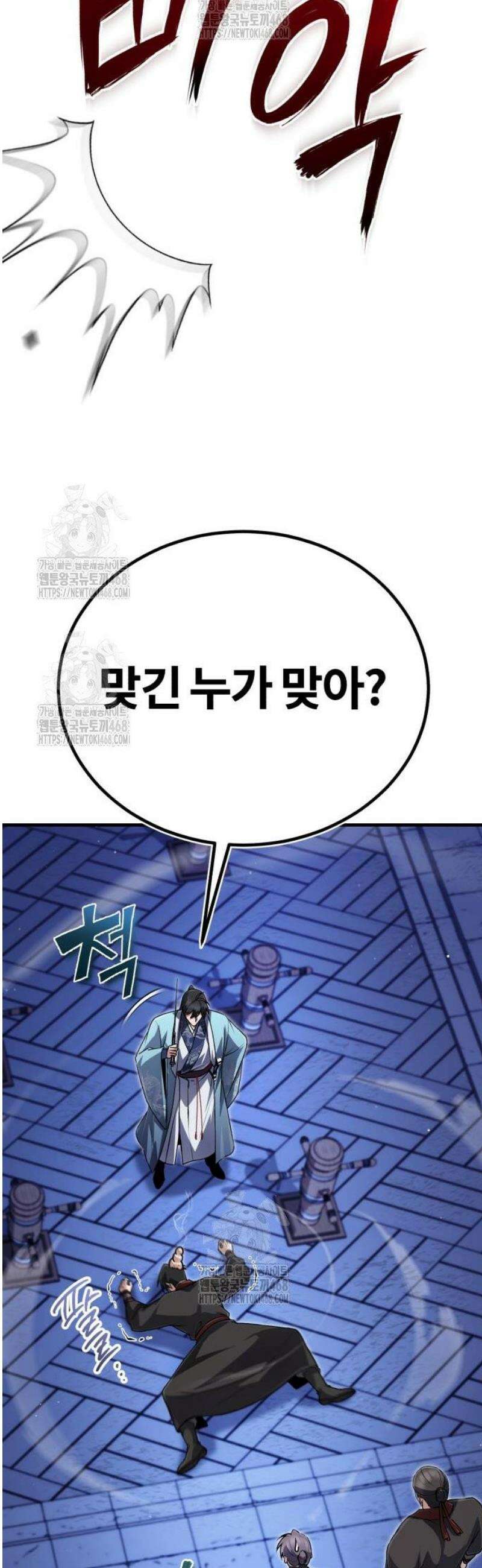 일타강사 백사부 141화 : 진로 상담 좀 할까? 64