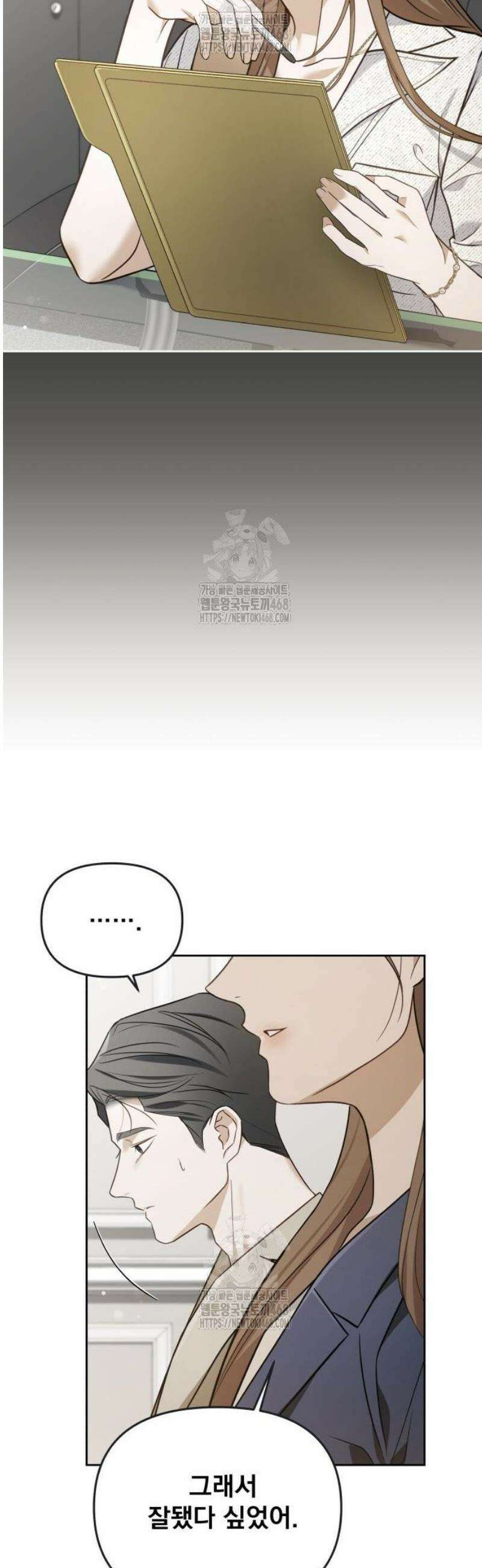 차라리 빌런으로 살겠다 09화 : 나답게 행동해 5