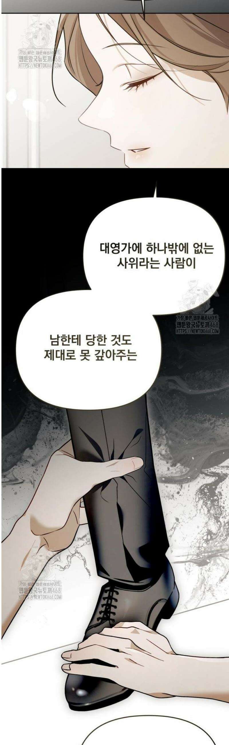 차라리 빌런으로 살겠다 09화 : 나답게 행동해 10