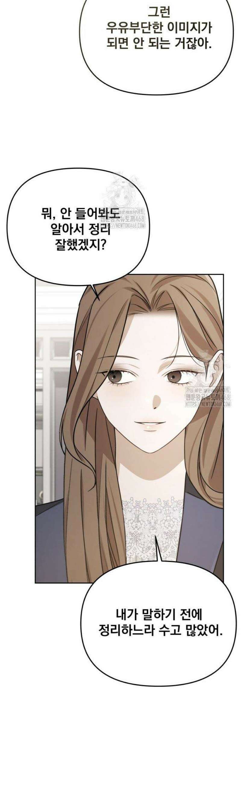 차라리 빌런으로 살겠다 09화 : 나답게 행동해 11