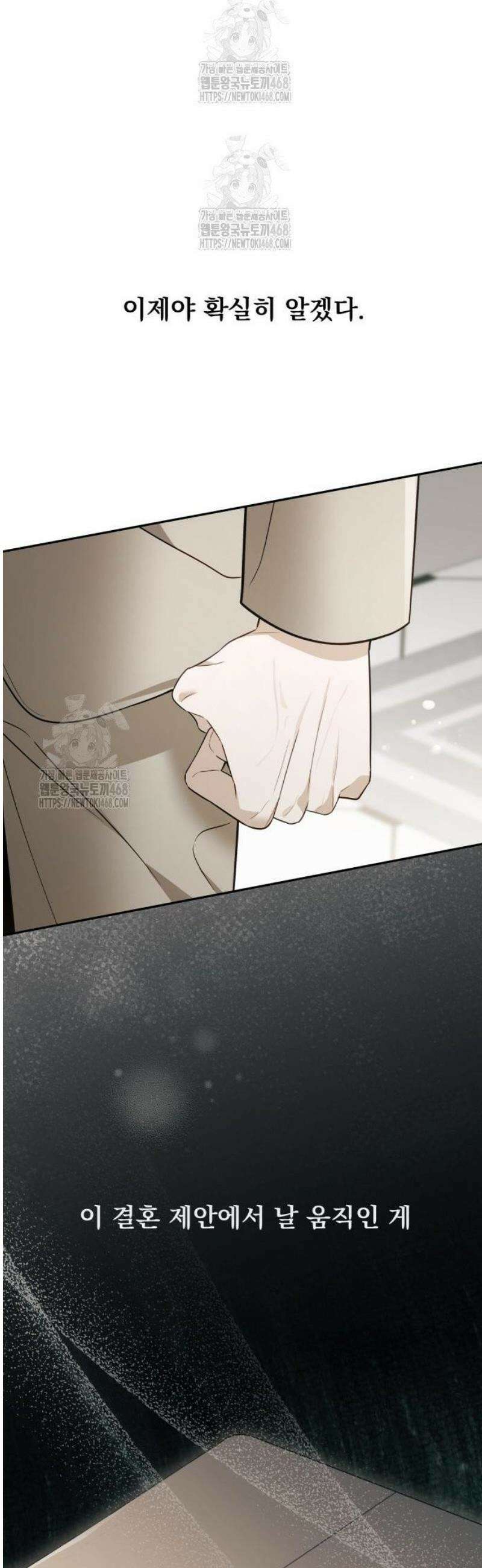 차라리 빌런으로 살겠다 09화 : 나답게 행동해 13
