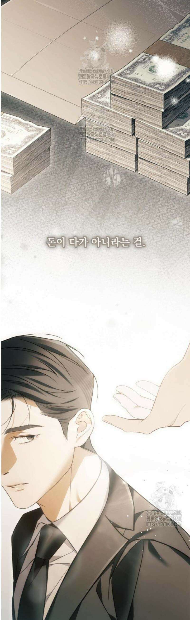 차라리 빌런으로 살겠다 09화 : 나답게 행동해 14