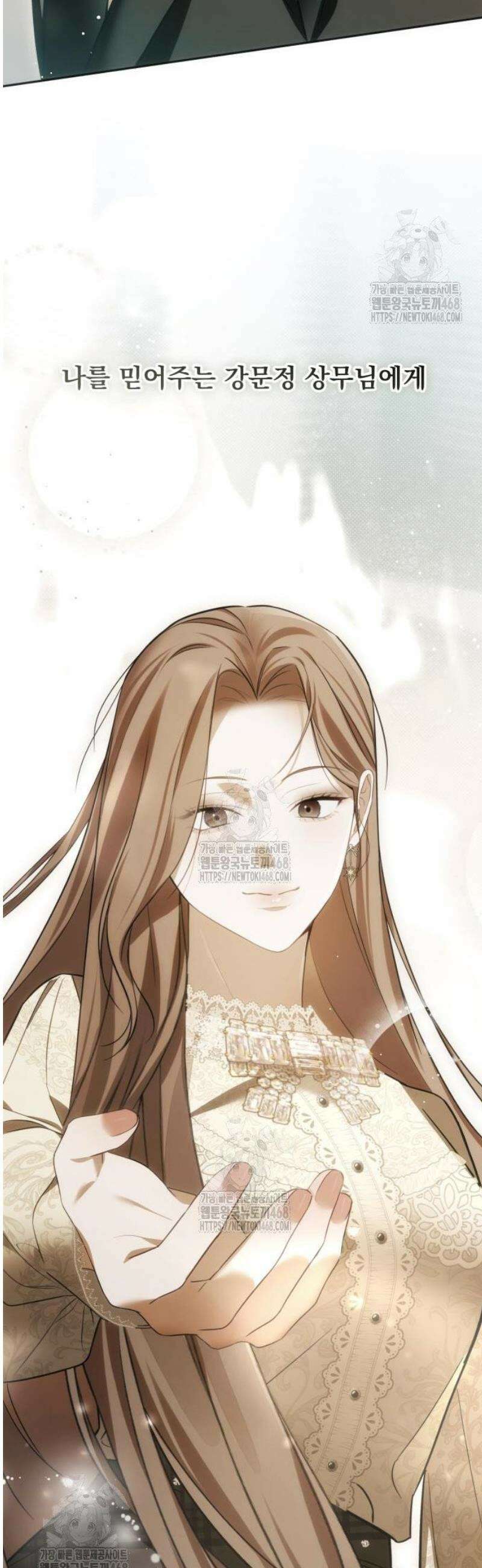 차라리 빌런으로 살겠다 09화 : 나답게 행동해 15