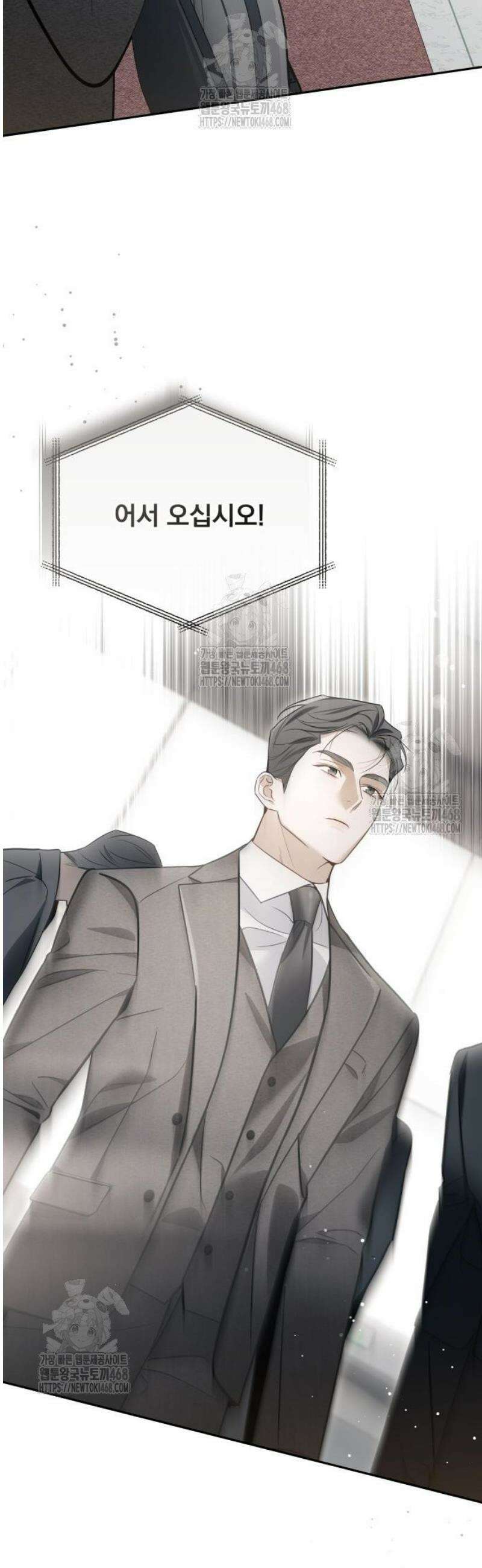 차라리 빌런으로 살겠다 09화 : 나답게 행동해 19