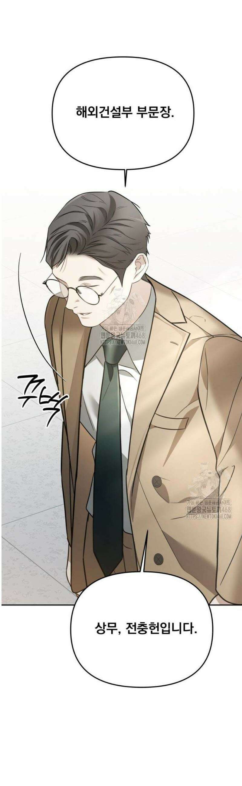 차라리 빌런으로 살겠다 09화 : 나답게 행동해 21