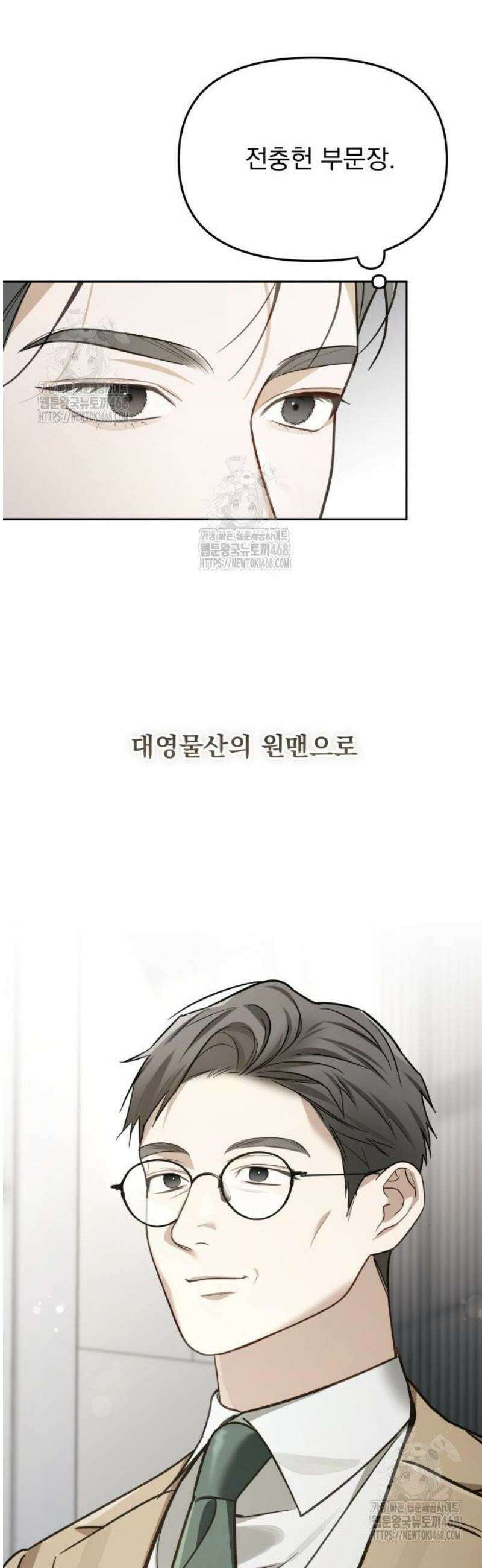 차라리 빌런으로 살겠다 09화 : 나답게 행동해 22