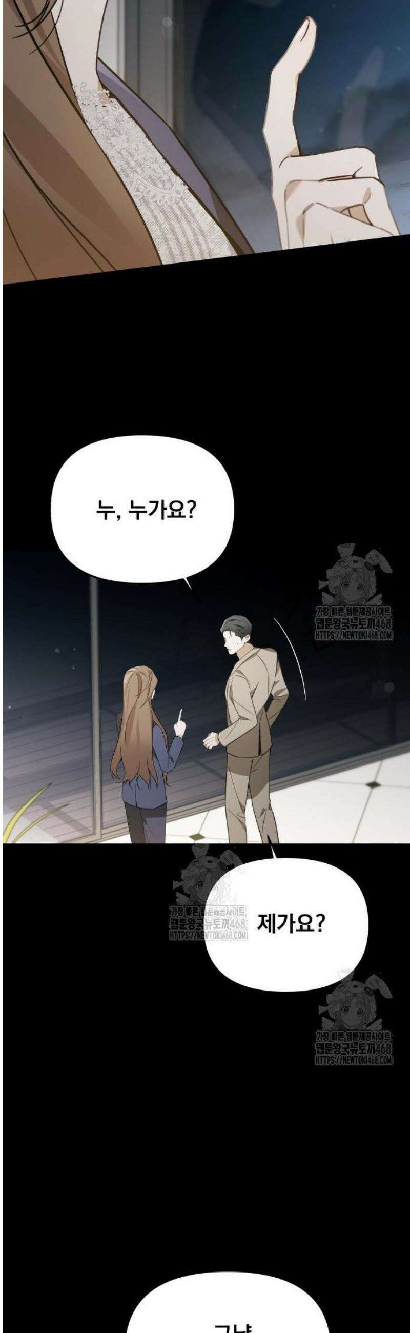 차라리 빌런으로 살겠다 09화 : 나답게 행동해 25