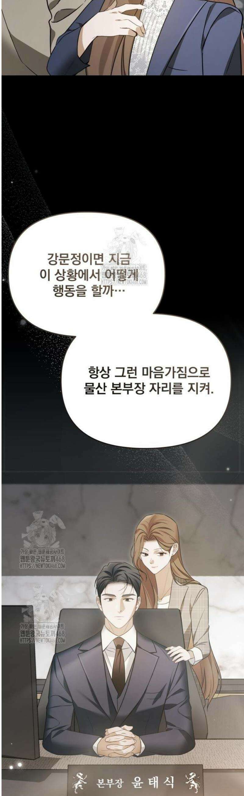 차라리 빌런으로 살겠다 09화 : 나답게 행동해 27