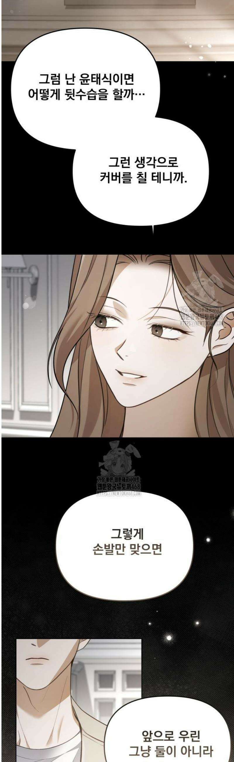 차라리 빌런으로 살겠다 09화 : 나답게 행동해 28