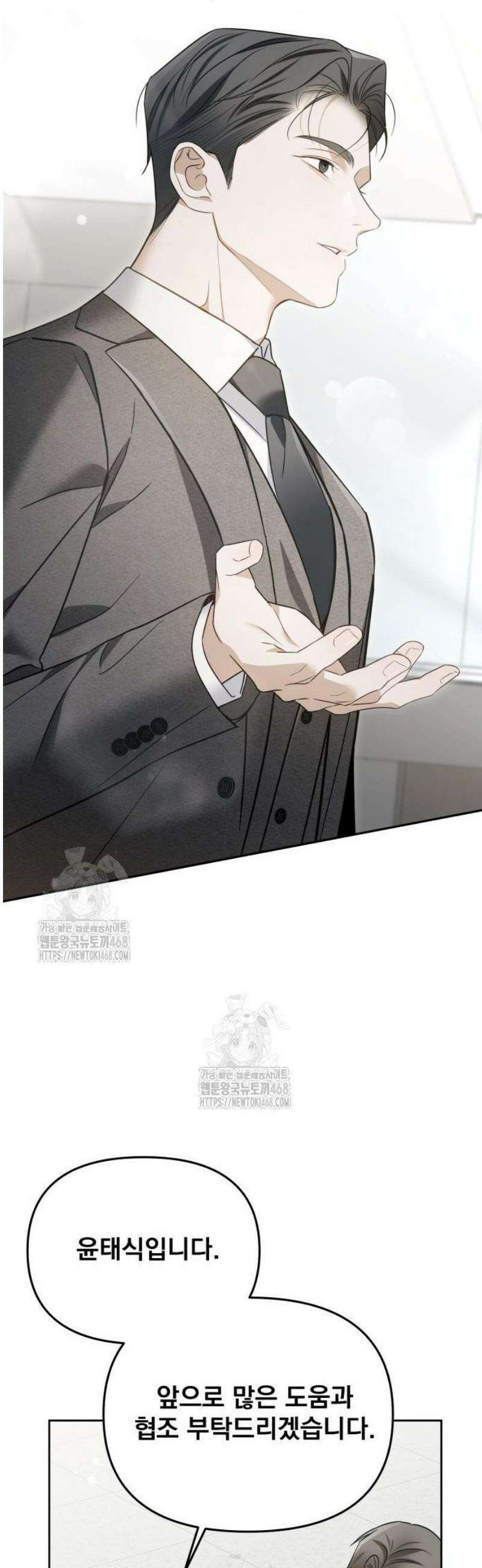 차라리 빌런으로 살겠다 09화 : 나답게 행동해 31